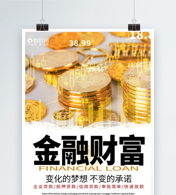 重庆个人借贷